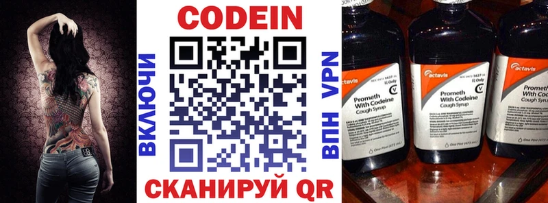 Кодеиновый сироп Lean Purple Drank  Купить  Выкса 