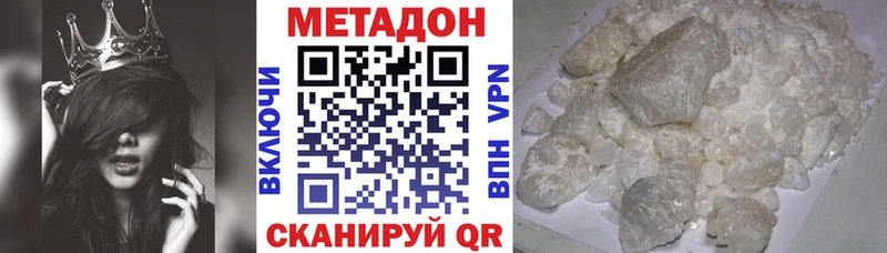 Метадон VHQ  Купить где  Выкса 